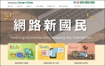 網路新國民網站