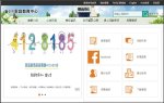 臺中市家庭教育中心