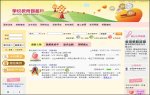 學校教育儲蓄戶