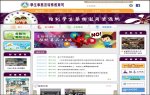 教育部防制學生藥物濫用資源網