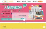 臺北酷課雲