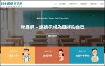 十二年國民基本教育